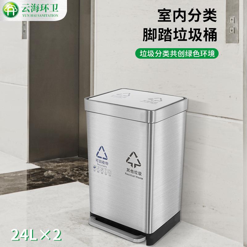 24升一体双盖垃圾桶室内商用不锈钢双桶脚踏式办公室
