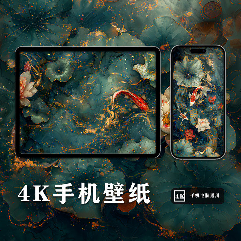 4K高清电脑手机壁纸动态静态图片合集桌面美化插件直播视频平板,个性定制/设计服务/DIY,设计素材源文件,淘宝优惠券,粉丝福利购,淘宝优惠卷