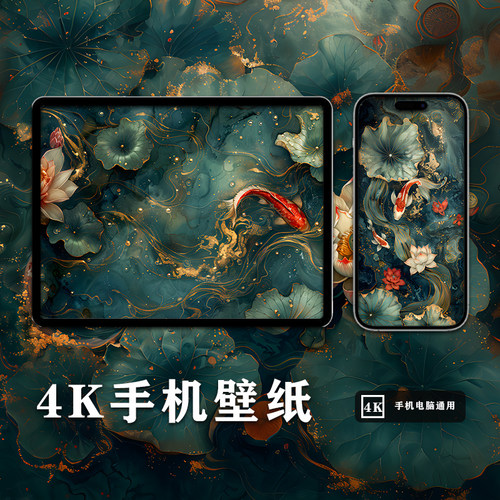 自动发货1分钱国风4K手机壁纸