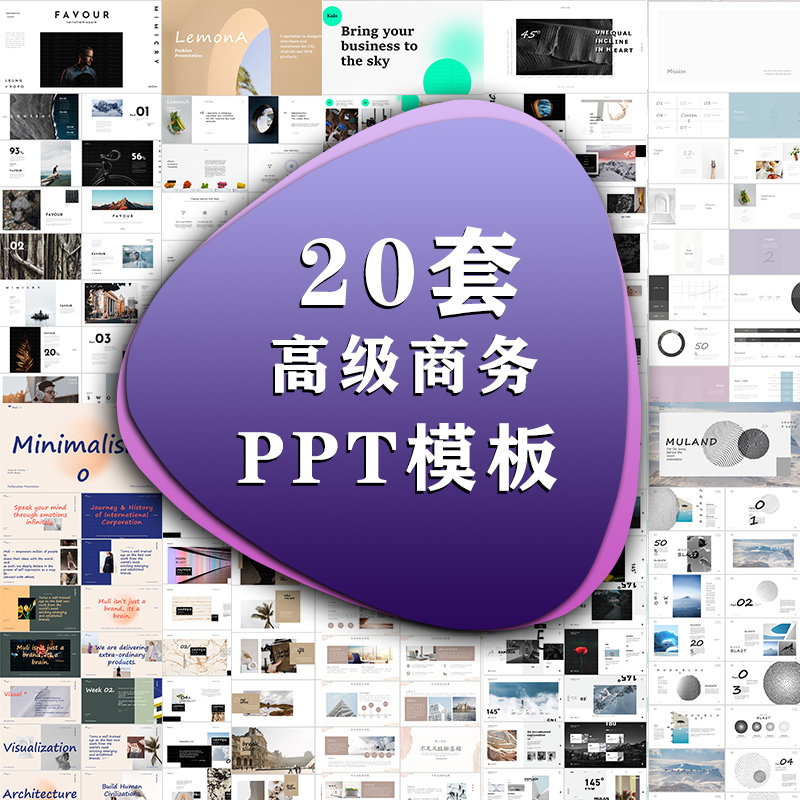 炽蓝仙野ppt模板时尚艺术