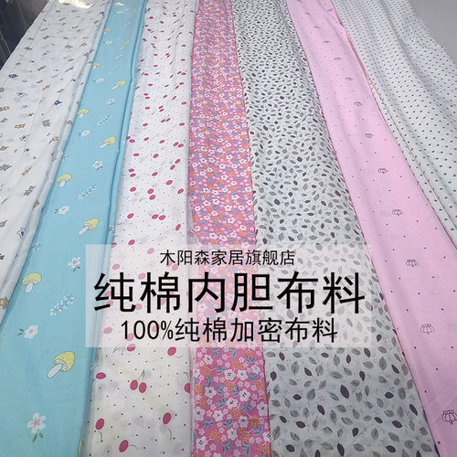 纯棉平纹斜纹纱布内胆料稀布里布