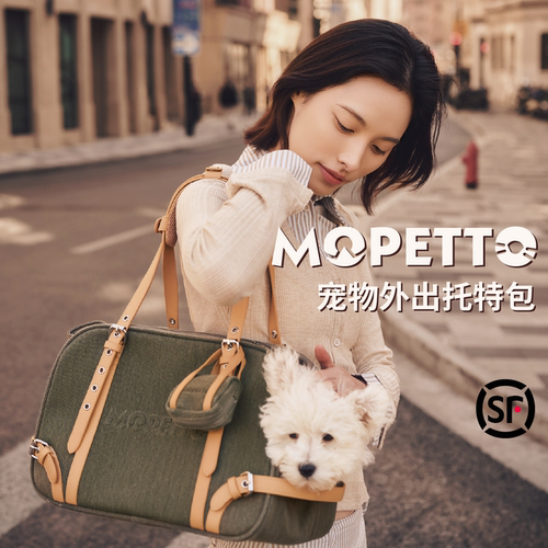 MOPETTO小型犬牛仔宠物托特包