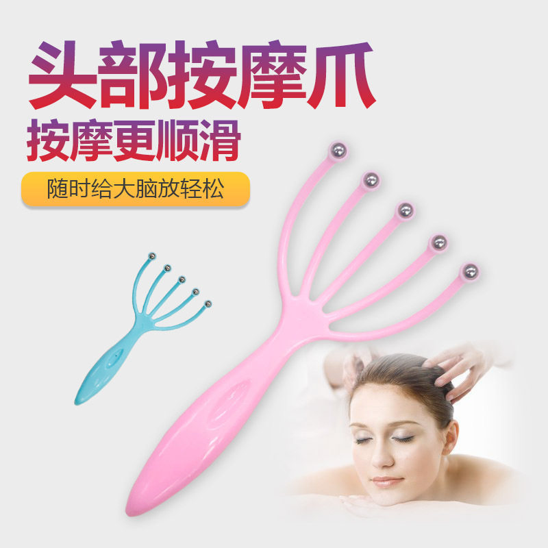 五爪头皮按摩器头部按摩爪八爪鱼器头疼舒缓放松手抓头晕大脑失眠