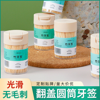 竹牙签一次性双头牙签创意筒装家用推翻旋盖毛竹牙签餐饮水果牙签