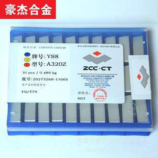 现货销售 株洲硬质合金刀头 外圆合金切削刀粒YT5 A320 A320Z