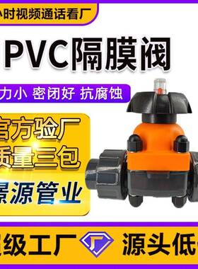 UPVC隔膜阀工业PN16深灰色水处理塑料加厚承插粘接法兰活接隔膜阀