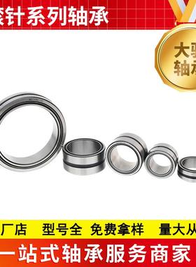 NKI5/12 NKI6/12 NKI7/12 NKI9/16 NKI10/20带内圈套圈滚针轴承