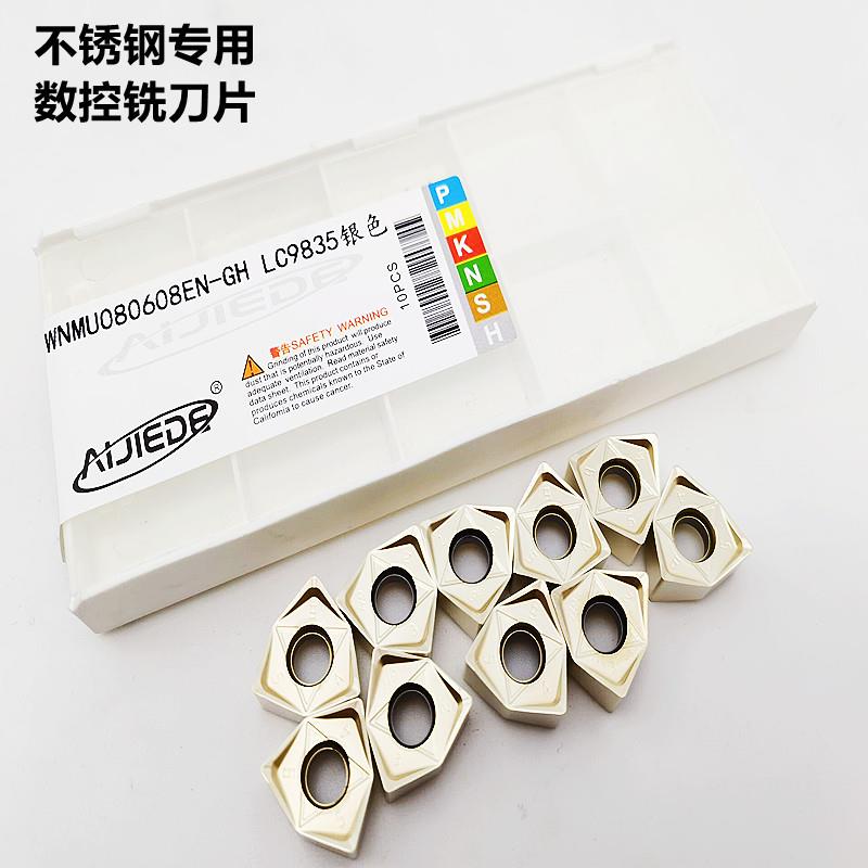 数控铣刀片 银色涂层合金刀粒不锈钢用WNMU040308-ER-R 现货厂家