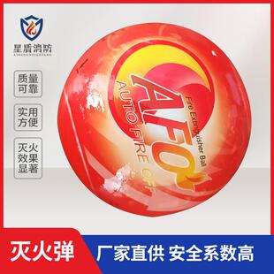 消防灭火球干粉灭火弹天域自动灭火宝遇火即爆干粉灭火球