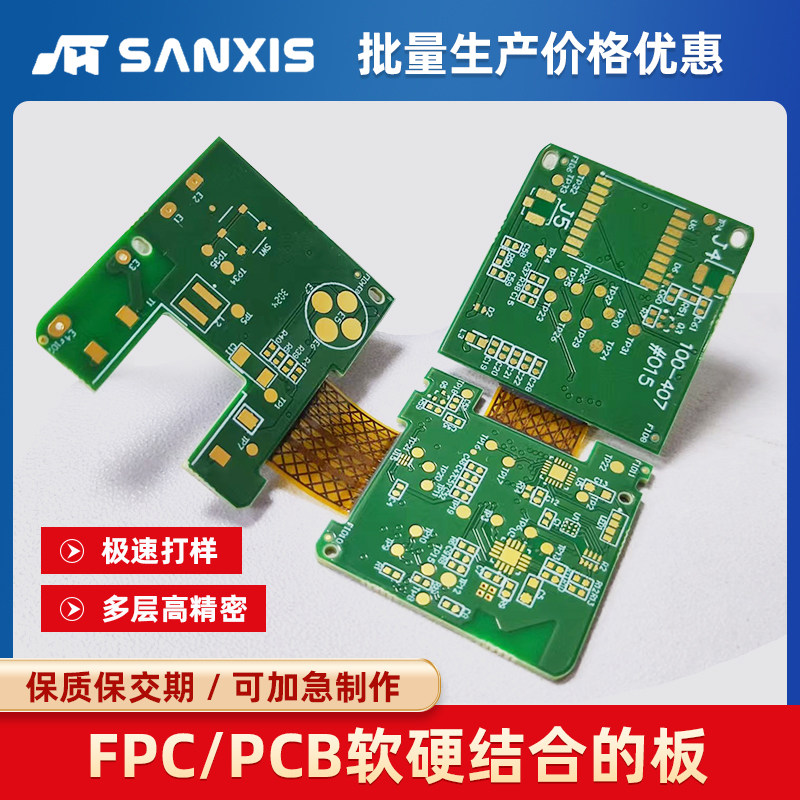 PCB高精密板软硬结合板FPCPCB电路板/印刷线