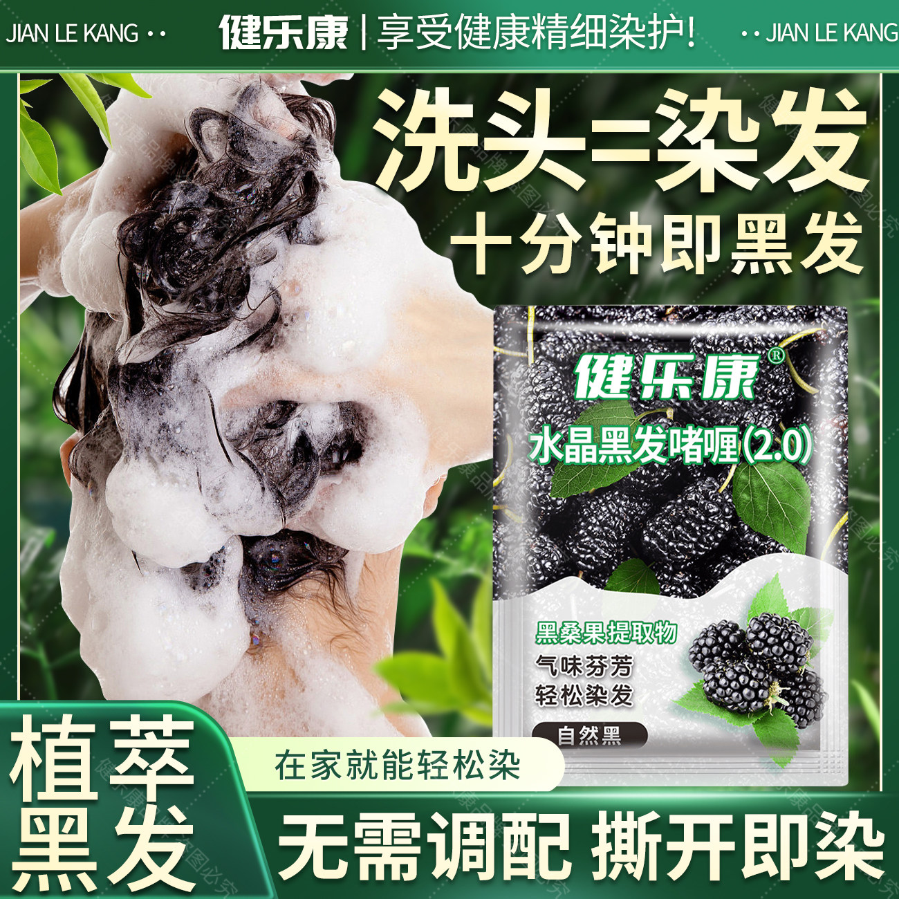 健康黑色染发膏剂植物天然不沾头皮不沾手不伤发品牌国妆特字温和