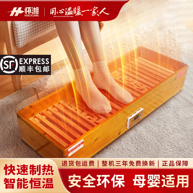 怀湘暖脚器家用实木款经典烤火箱