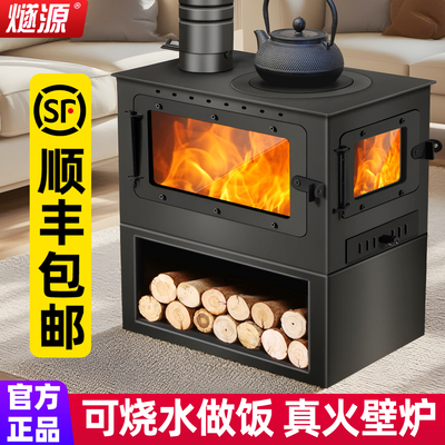 【热销爆款】真火壁炉燃木取暖炉