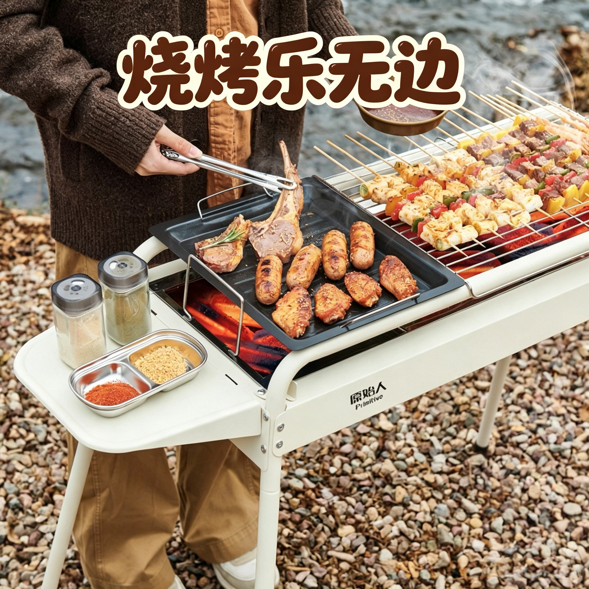 户外便携折叠烧烤炉围炉煮茶