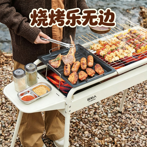 户外便携折叠烧烤炉围炉煮茶