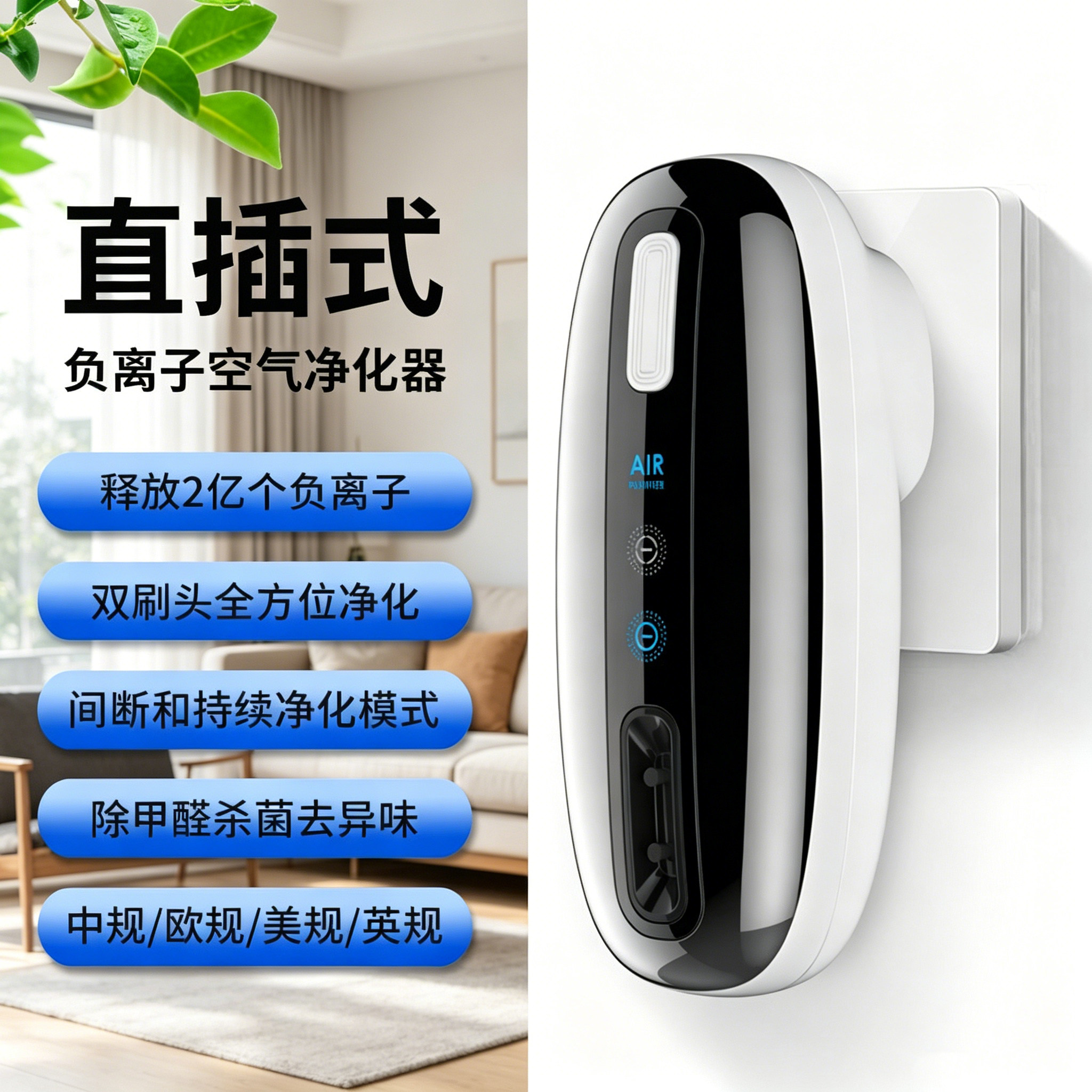 家用小型负离子空气净化器除臭