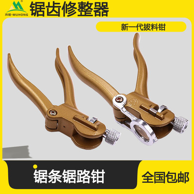 带锯锯条锯路钳子木工带锯开路