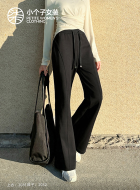 柒量一裁小个子显瘦抽绳喇叭裤黑色高腰修身休闲百搭92-93cm2042