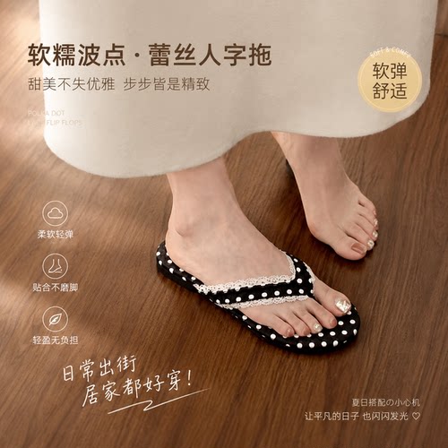 法式仙女蕾丝夹趾拖鞋人字拖