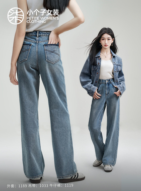 柒量一裁小个子蓝色阔腿牛仔裤女复古休闲秋高腰百搭95-96cm1119