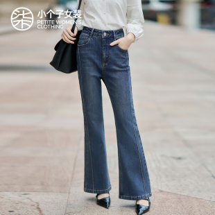 小个子2026春显瘦微喇牛仔裤 95cm大柒0042 修容裤 柒量一裁