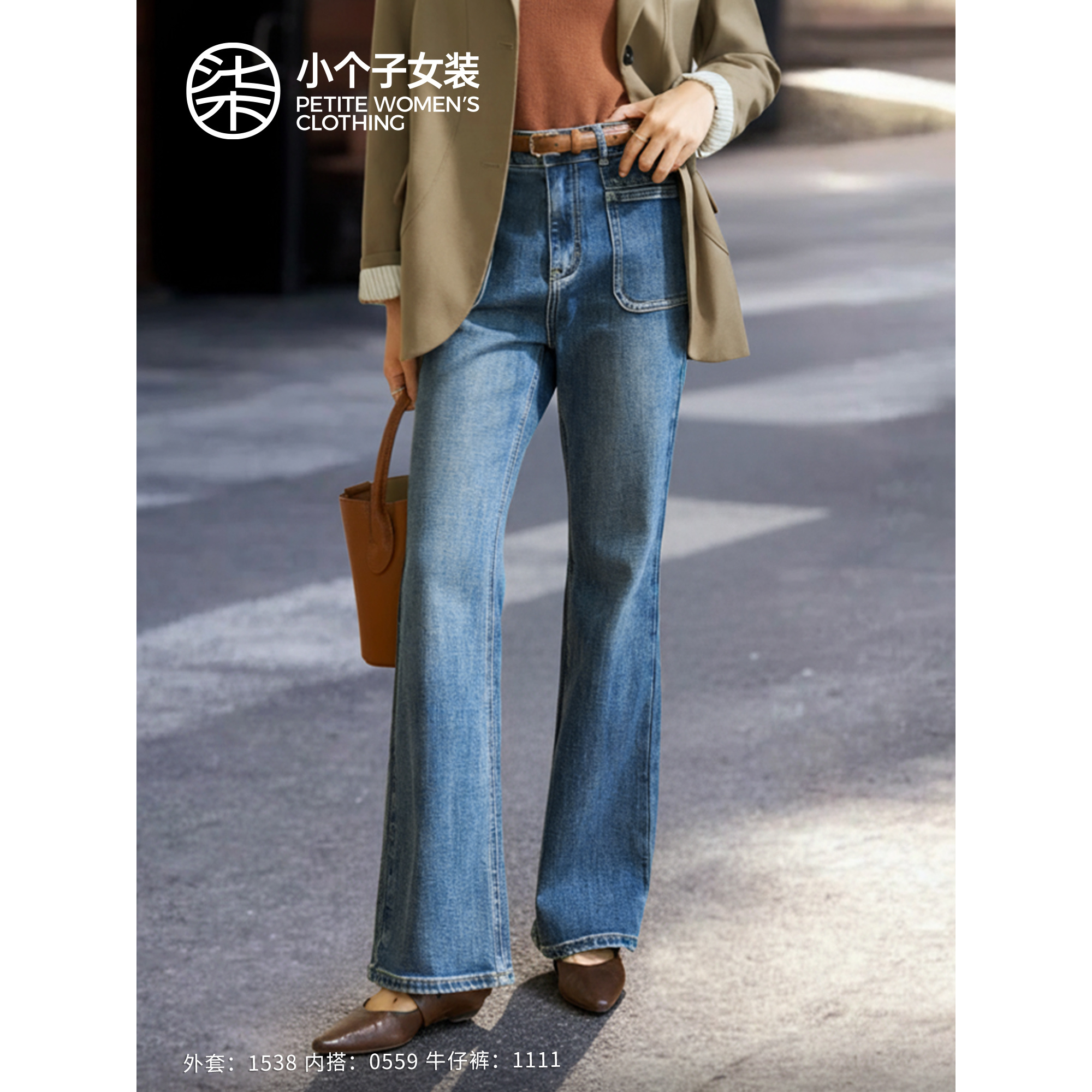 小个子深蓝复古高腰微喇牛仔裤