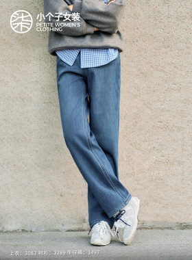 【大柒】小个子蓝色直筒牛仔裤时尚直筒裤百搭秋冬92-93cm女1497