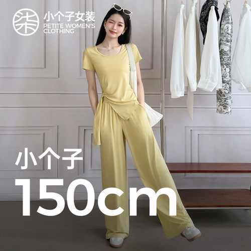 柒量一裁小个子黄色休闲百搭套装