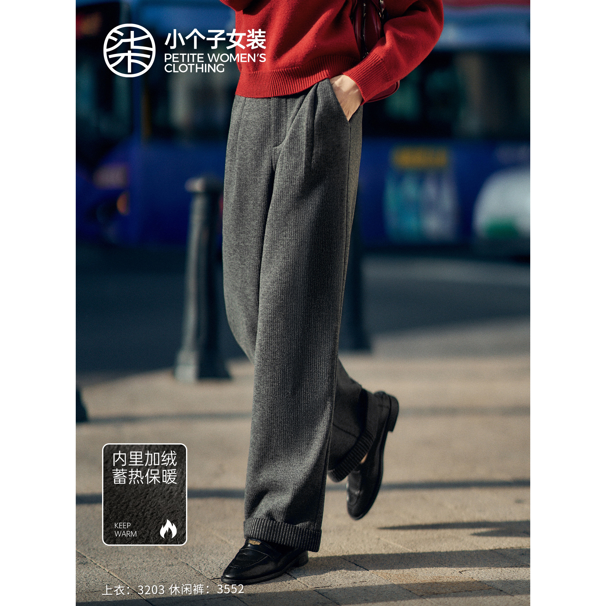 小个子灰色加绒休闲裤