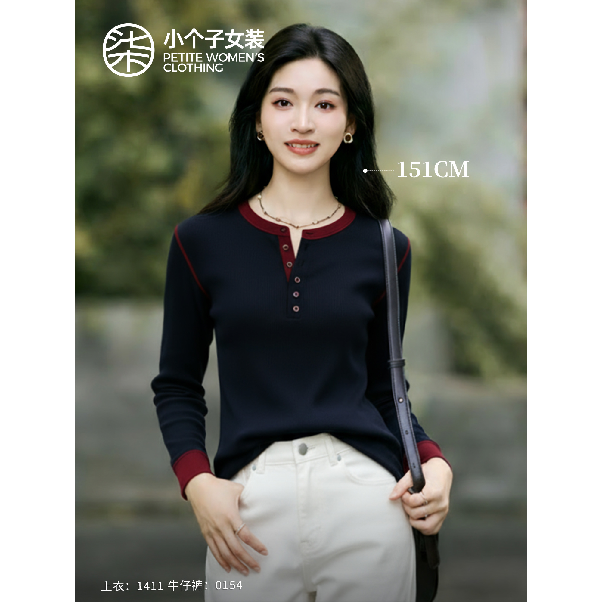 小个子深蓝酒红撞色针织上衣