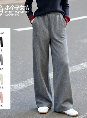 柒量一裁百小个子通勤风阔腿裤女四色垂感显瘦长裤94-95cm1889