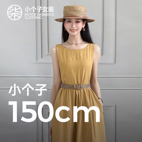 柒量一裁小个子黄色背心连衣裙