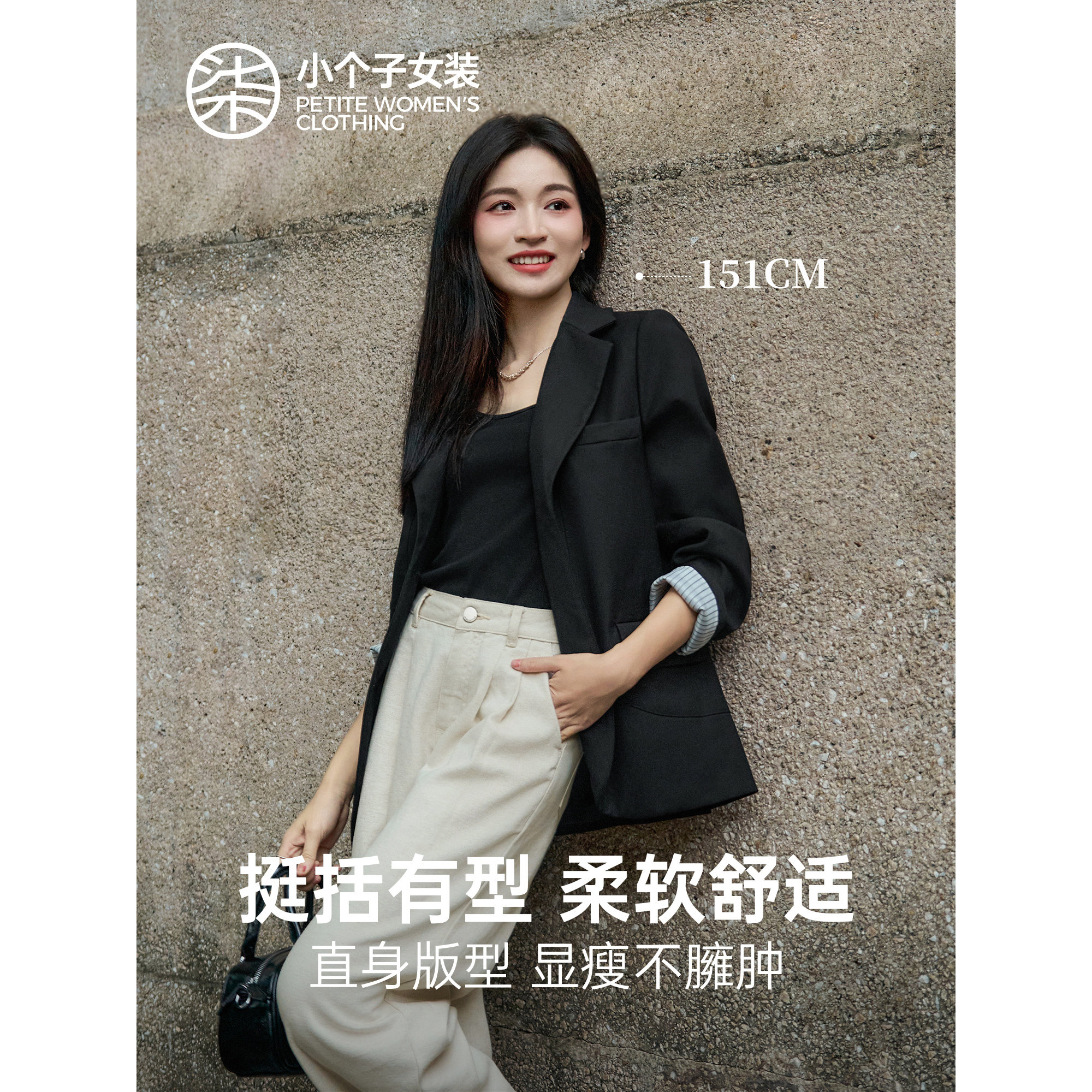 小个子休闲西装外套通勤百搭