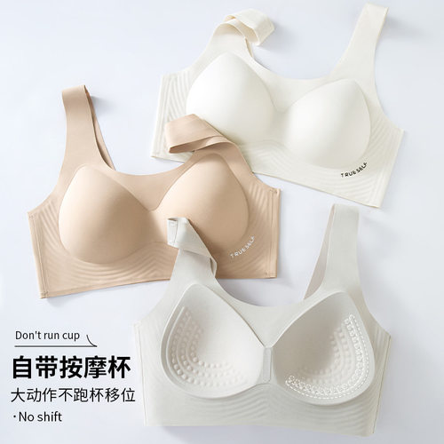 粉底液隐形无痕内衣女大胸显小防