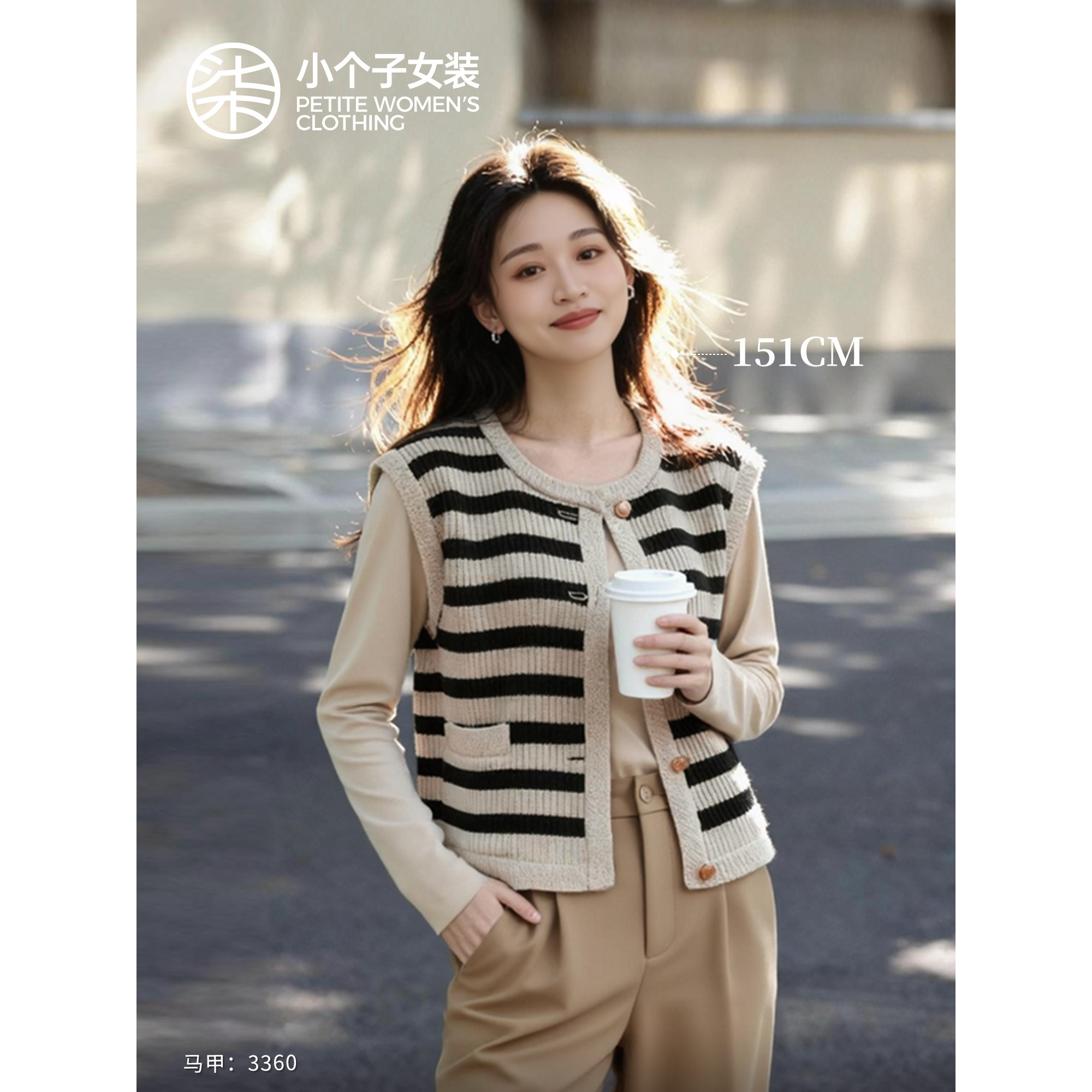 小个子新款燕麦色条纹针织马甲