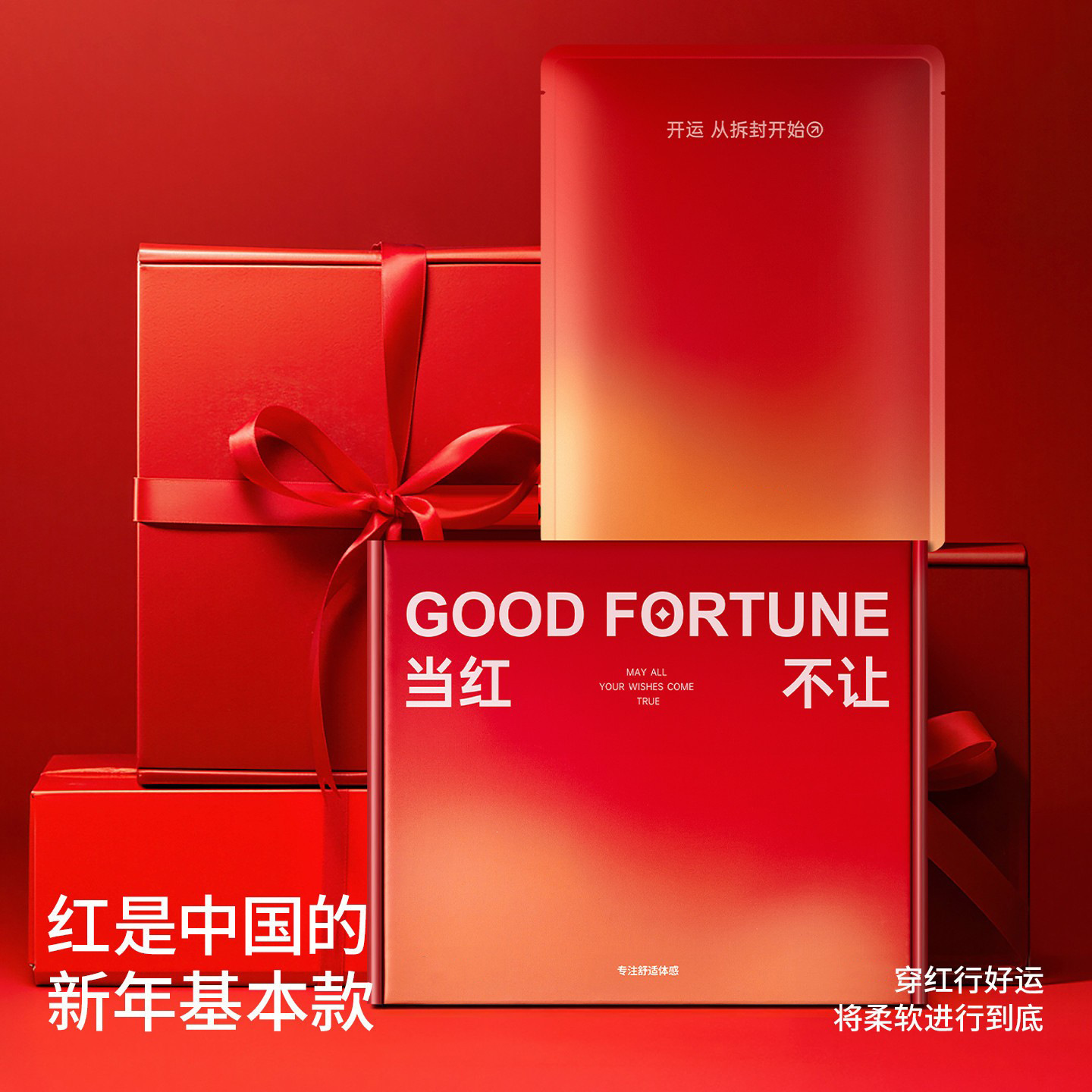 2-4条本命年男士内裤纯棉大红色结婚囍男生全棉抑菌裆四角裤盒装