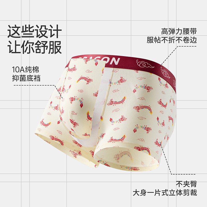 3条装10A抑菌本命年红色男士内裤纯棉青少年短裤结婚四角裤平角裤