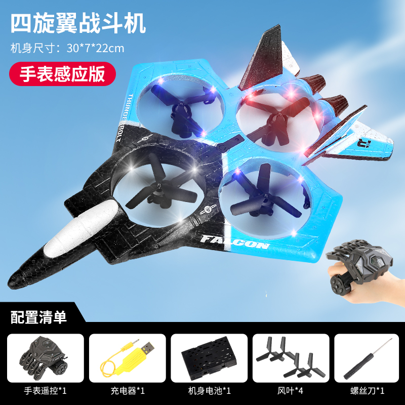 IQOEM遥控手爪泡沫战斗无人机