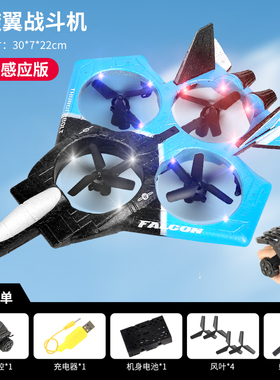 IQOEM 遥控手爪泡沫战斗无人机耐摔飞机重力感应四轴飞行器玩具男