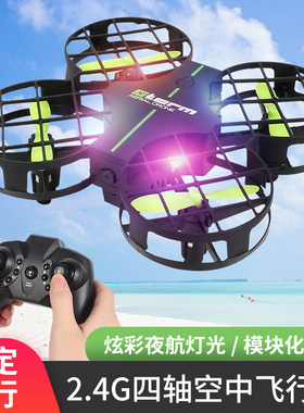 IQOEM 网格遥控飞行器初级无人机迷你飞机航模男生高科技玩具模型