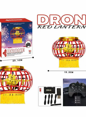 IQOEM 2026灯笼飞行器电动飞行灯笼无人机过年闹元宵彩花灯玩具