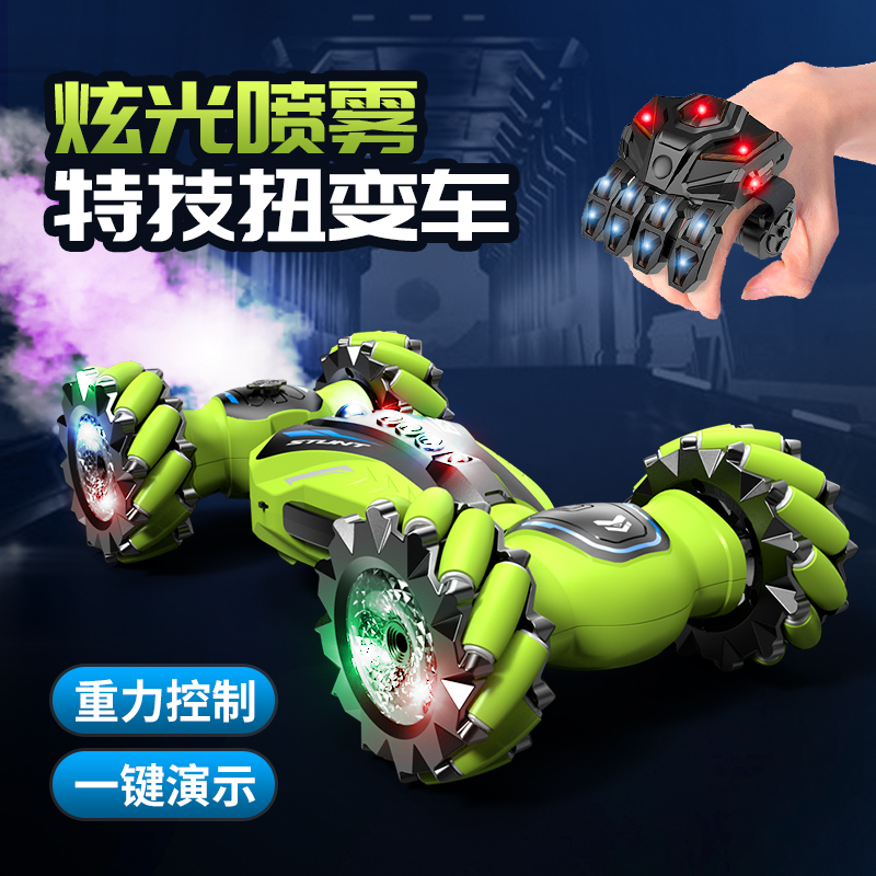 IQOEM遥控手爪扭变车