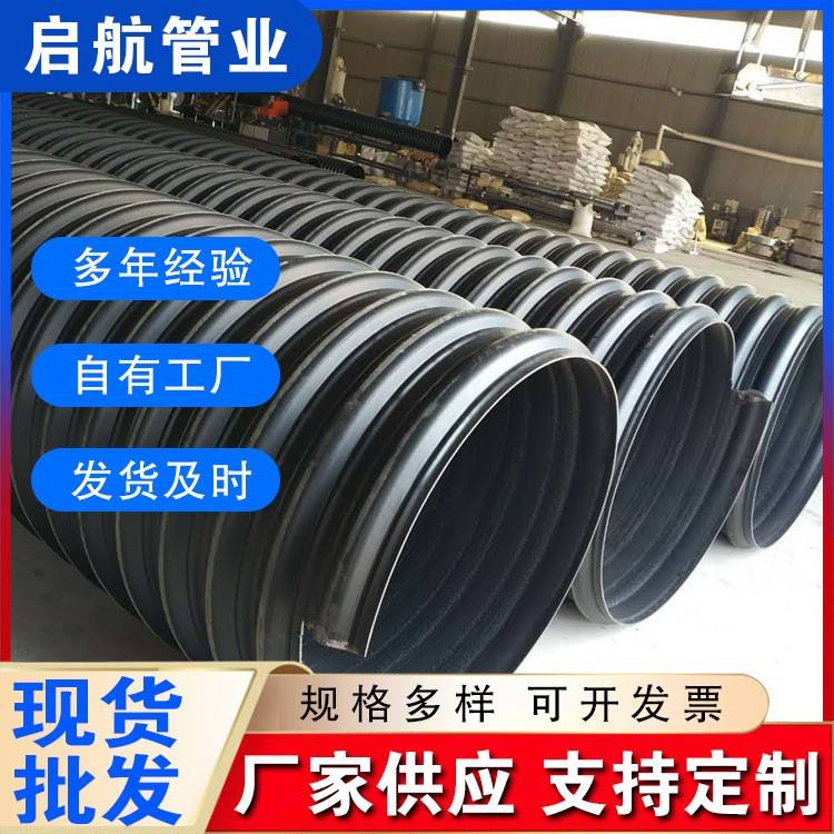 厂家现货PE钢带管600增强缠绕波纹管黑色大口径排水排污水管