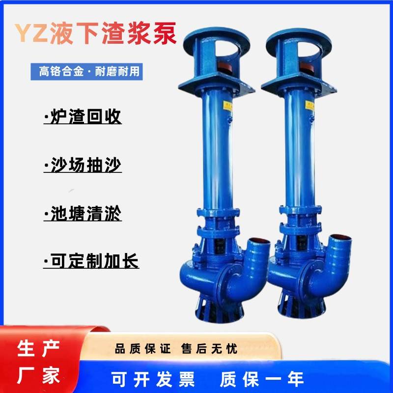 厂家现货YZ液下渣浆泵立式泥沙泵高铬合金80YZ50-20单双管立式泵