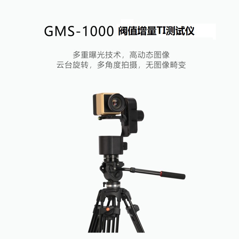 GMS-1000统一眩光值测试仪道路TI检测体育馆GR环境监测