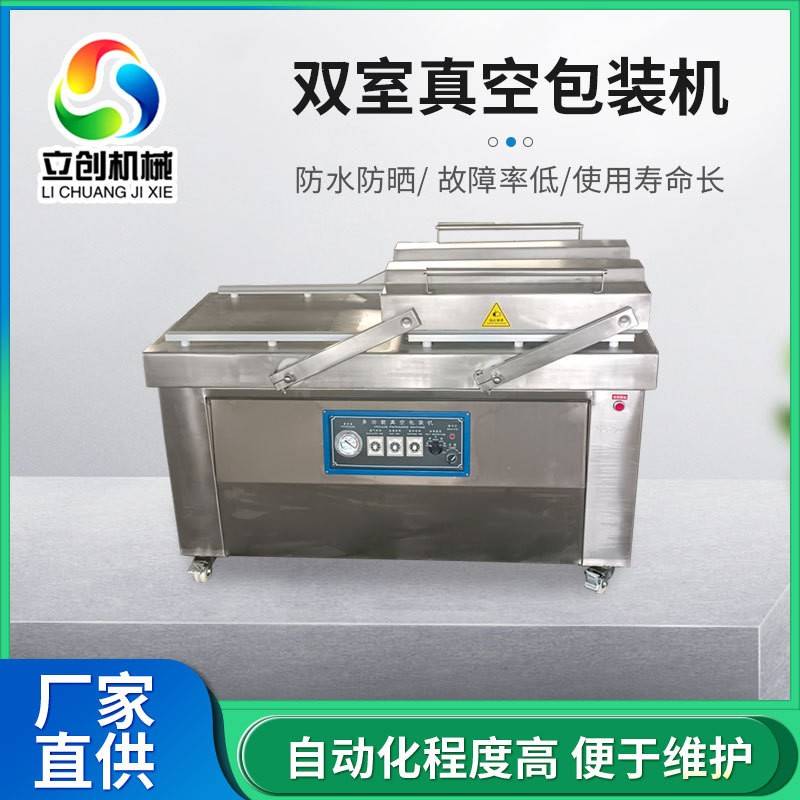 笋片真空包装设备商用大米米砖小型抽真空机器双室下凹式封口机