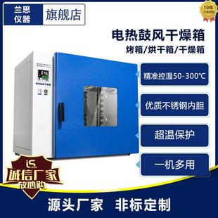 101鼓风干燥箱药材食品烘干老化试验实验室工业烤箱电热恒温烘箱