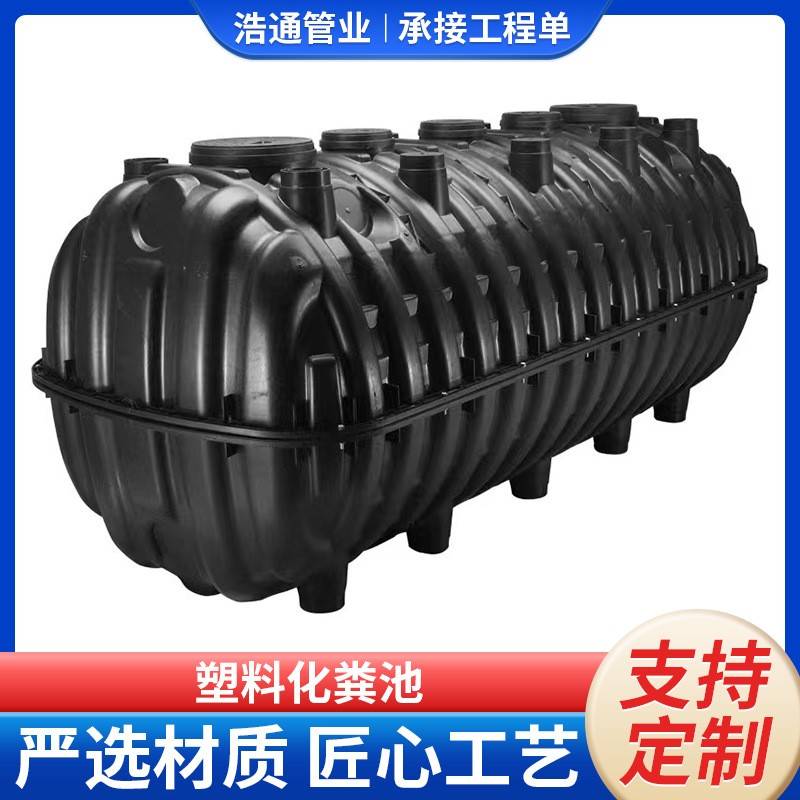 塑料井PE雨水井PE化粪池塑料加厚农村厕所三格式污水处理