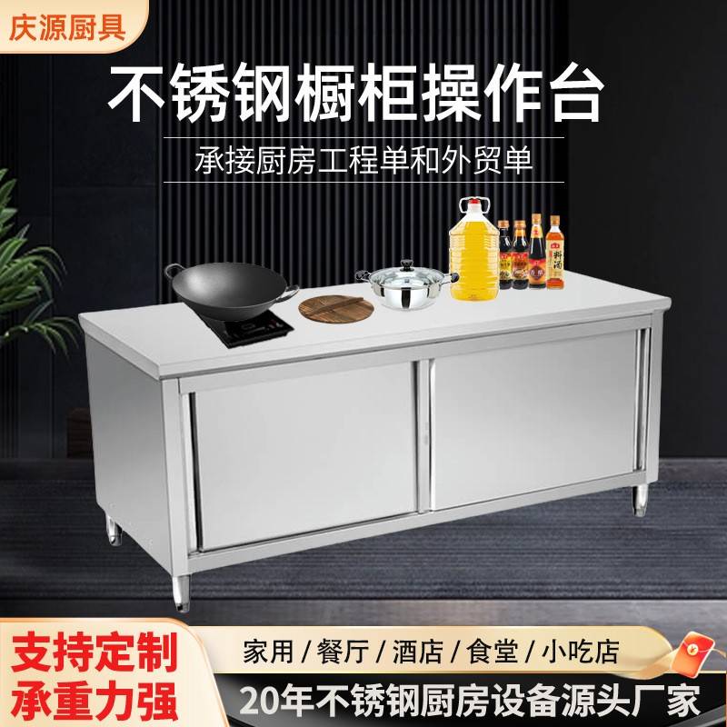 厨房整体不锈钢橱柜操作台可调节地脚奶茶店水吧操作台收纳置物柜