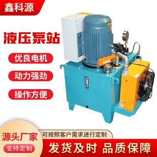现货供应超高压电动液压泵站大流量双回路电磁阀液压油泵系统总成